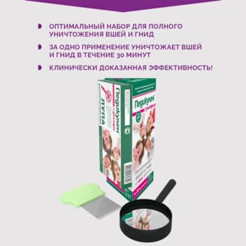 ПЕДИКУЛЕН Ультра средство педикулицидное спрей в наборе с гребешком и лупой — изображение 2