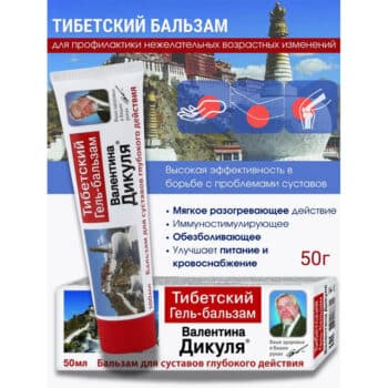 Дикуля Бальзам Тибетский 50 мл — изображение 2