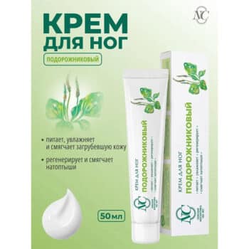Крем для ног Невская Косметика подорожниковый — изображение 2