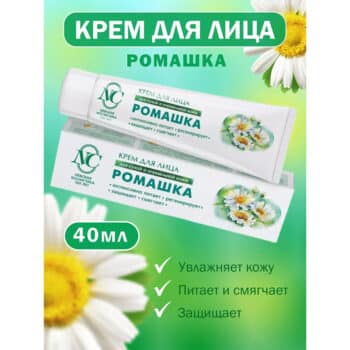 Крем для лица Невская Косметика Ромашка — изображение 2