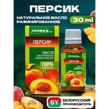 Масло натуральное растительное Персик — изображение 2