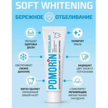 Зубная паста Pomorin Regular Бережное отбеливание — изображение 2