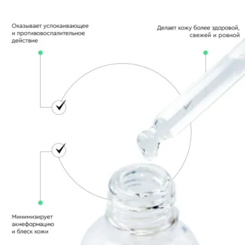 Цера-сыворотка для лица Себорегулирующая с ниацинамидом и цинком - Image 3