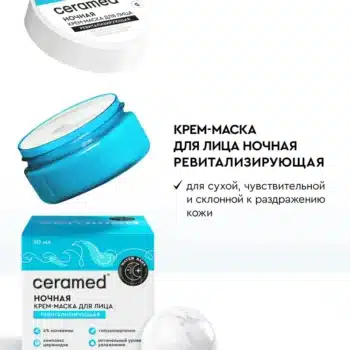 Крем-маска для лица ночная Ревитализирующая Water Bank — изображение 1