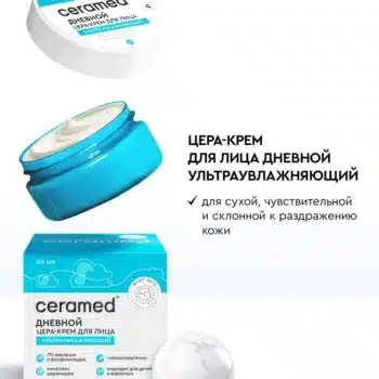 Цера-крем для лица дневной ультраувлажняющий Baby Skin - Image 1