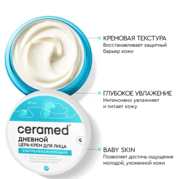 Цера-крем для лица дневной ультраувлажняющий Baby Skin - Image 2