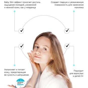 Цера-крем для лица дневной ультраувлажняющий Baby Skin - Image 3