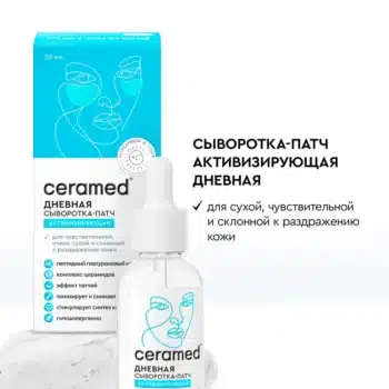 Активизирующая дневная сыворотка-патч Hyaluron Boost - Image 1