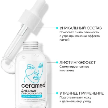 Активизирующая дневная сыворотка-патч Hyaluron Boost - Image 2