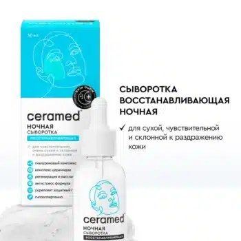 Восстанавливающая ночная сыворотка Skin glow - Image 1