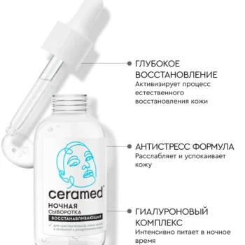 Восстанавливающая ночная сыворотка Skin glow - Image 2