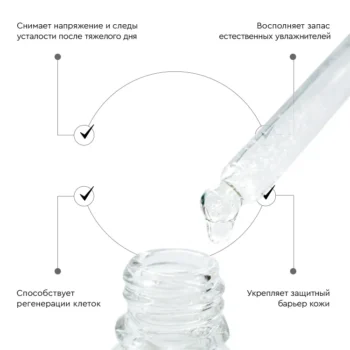 Восстанавливающая ночная сыворотка Skin glow - Image 3