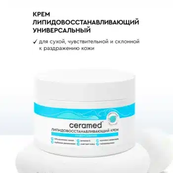 Липидовосстанавливающий универсальный крем - Image 1