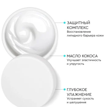 Липидовосстанавливающий универсальный крем - Image 2