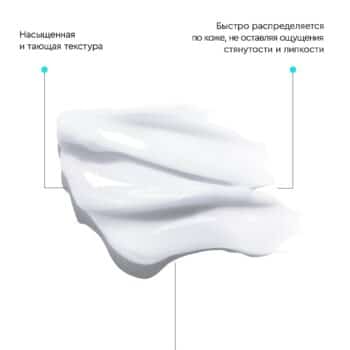 Липидовосстанавливающий универсальный крем - Image 3