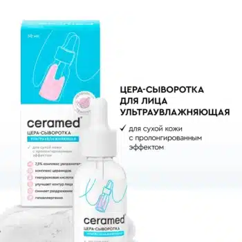 Цера-сыворотка для лица Ультраувлажняющая с гиалуроновой кислотой - Image 1