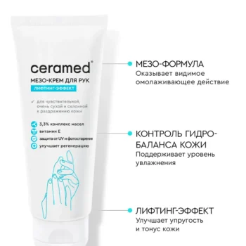 Мезо-крем для рук с лифтинг эффектом 45+ - Image 2