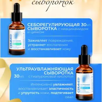 Подарочный набор Ceramed Express Recovery - Image 3