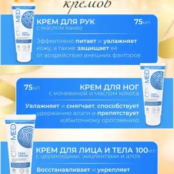 Подарочный набор Ceramed Express Recovery - Image 4