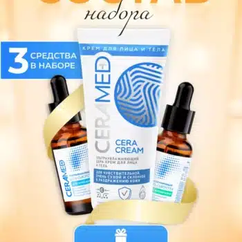 Подарочный набор Ceramed Soft Skin - Image 2