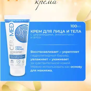 Подарочный набор Ceramed Soft Skin - Image 4