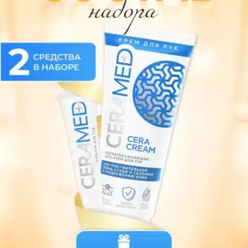 Подарочный набор Ceramed Rich Hydration - Image 2