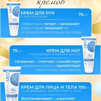 Подарочный набор Ceramed Healthy skin - Image 3