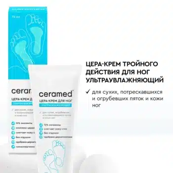 Цера-крем тройного действия для ног ультраувлажняющий - Image 1