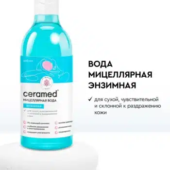 Micellar water nourishment - perfect cleansing (Копировать) - Image 1