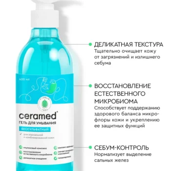 Micellar water nourishment - perfect cleansing (Копировать) (Копировать) (Копировать) - Image 2