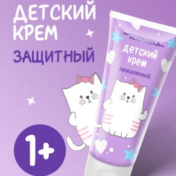 Children's Protective Cream 75ml - Image 2
