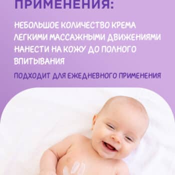 Children's Protective Cream 75ml - Image 3