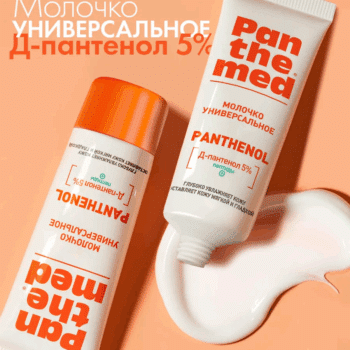 Universal Milk with D-panthenol - Image 2