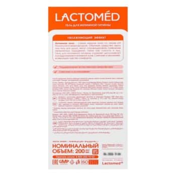 Plant Advanced Aloe Vera Intimate Hygiene Comfort Gel (Копировать) (Копировать) (Копировать) (Копировать) - Image 3