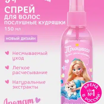 Спрей для легкого расчесывания волос Послушные кудряшки — изображение 2