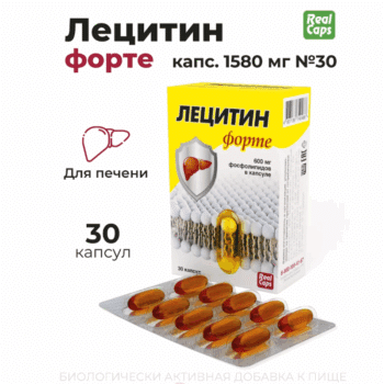 Лецитин Форте капс 1580 мг 30 капсул — изображение 2