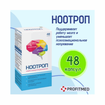 Ноотроп 48 капс по 0,4 г — изображение 2