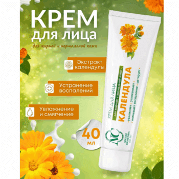 Крем для лица Невская Косметика Календула — изображение 2