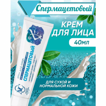 Крем для лица Невская Косметика спермацетовый — изображение 2