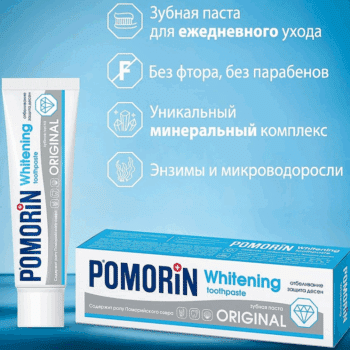 Зубная паста Pomorin Original Отбеливание — изображение 2