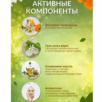 Крем для лица Невская Косметика Календула — изображение 3