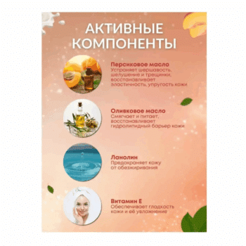 Крем для лица Невская Косметика персиковый — изображение 3