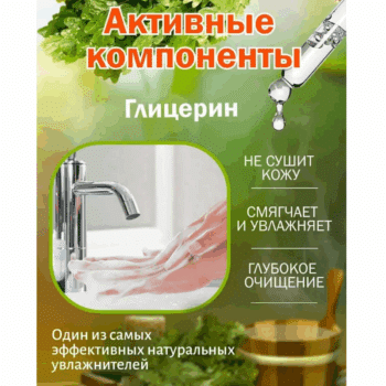 Мыло Невская Косметика банное — изображение 2