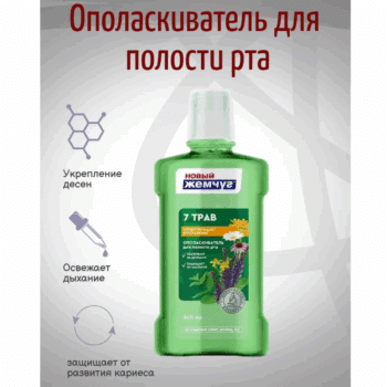 Ополаскиватель Новый Жемчуг семь трав — изображение 2