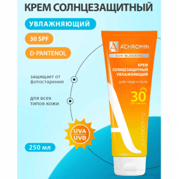 Ахромин Крем солнцезащитный для лица и тела SPF30 — изображение 2