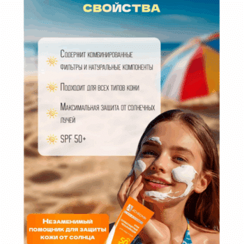 Ахромин крем солнцезащитный экстра-защита для лица и тела SPF 50 — изображение 3