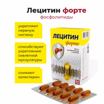 Лецитин Форте капс 1580 мг 30 капсул — изображение 3