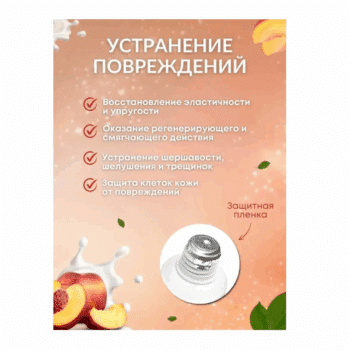 Крем для лица Невская Косметика персиковый — изображение 4