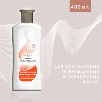 Шампунь для волос Невская Косметика Пантенол 400 мл — изображение 3