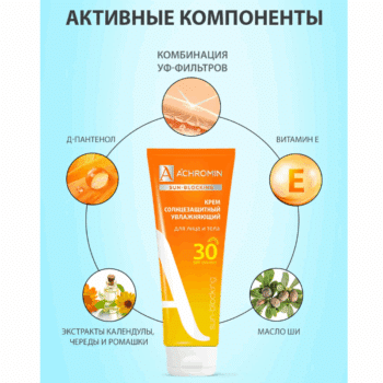 Ахромин Крем солнцезащитный для лица и тела SPF30 — изображение 3